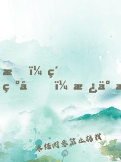 我，純爺們，拿了最佳女主角獎(jiǎng)